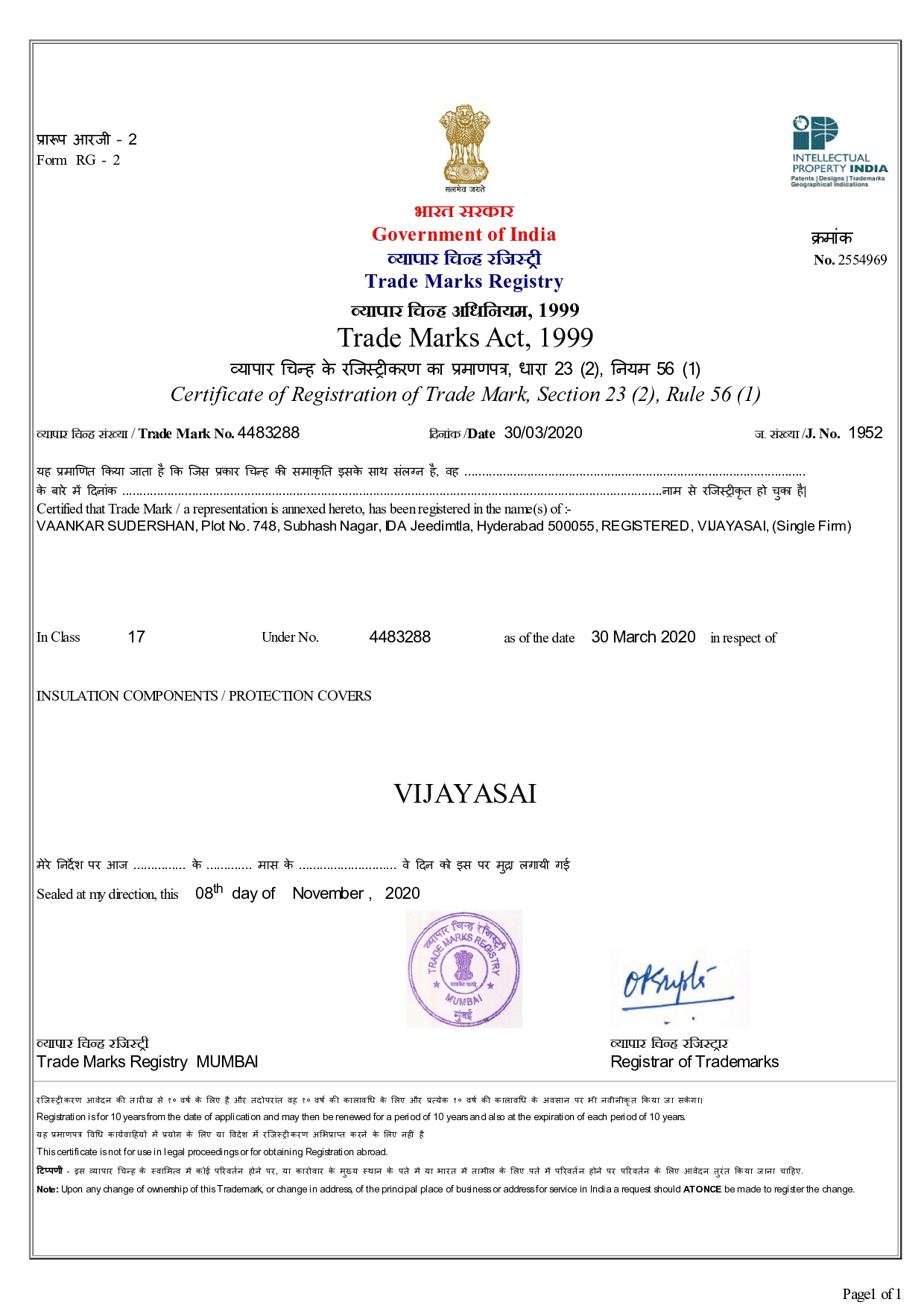 TRADE MARK
